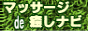 �}�b�T�[�Wde�����i�r